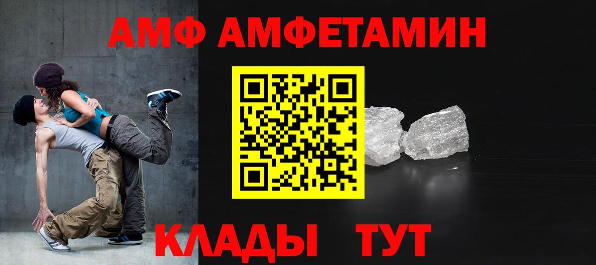 Феодосия  АМФЕТАМИН VHQ  Амфетамин  Вход с VPN 