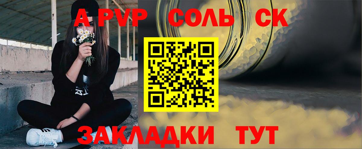 Alfa_PVP мука  APVP  Alpha-PVP мука  A-PVP Соль  Феодосия  Вход с VPN 