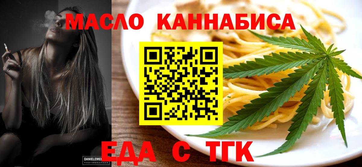 Феодосия  Печенье с ТГК марихуана  Вход с VPN 