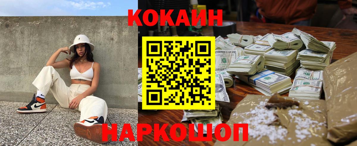 КОКАИН Fish Scale  Вход с VPN  Феодосия 