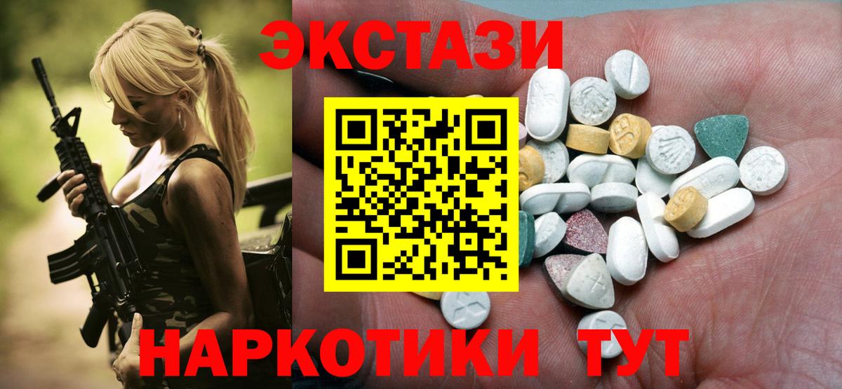 Ecstasy  Вход с VPN  Феодосия  Ecstasy Punisher 