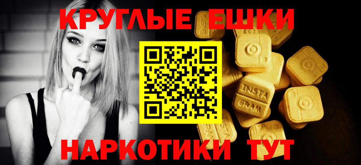 Ecstasy ешки Феодосия