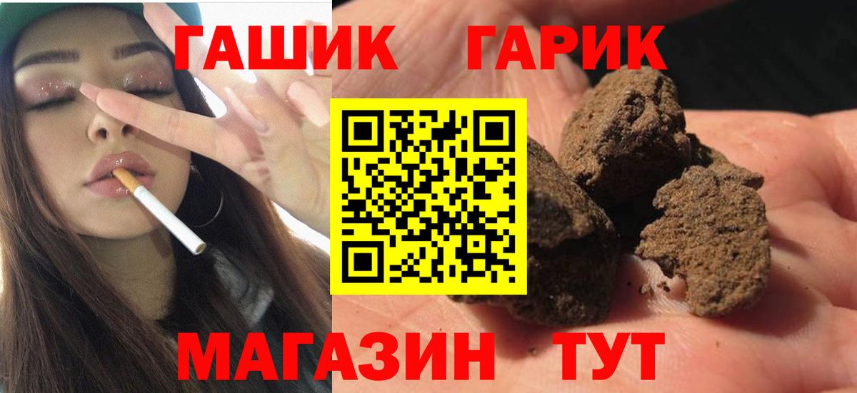 ГАШИШ убойный  ГАШИШ VHQ  Феодосия  наркота  Вход с VPN 