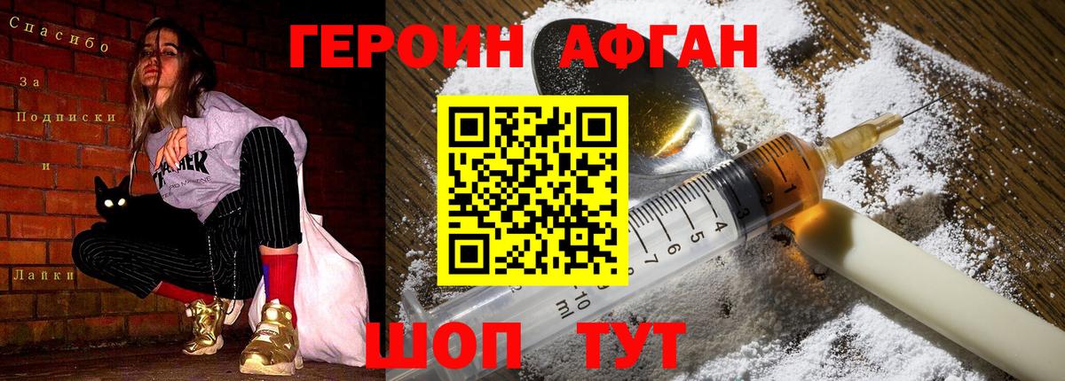 Героин герыч  Вход с VPN  Феодосия 