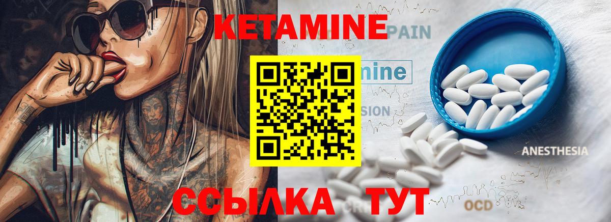 Феодосия  гидра зеркало  Вход с VPN  Кетамин VHQ 