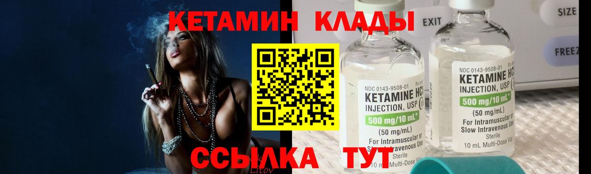 КЕТАМИН VHQ Феодосия