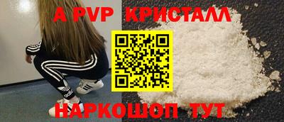 a pvp Моздок
