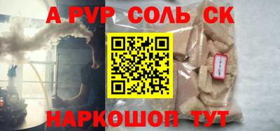 a pvp Моздок