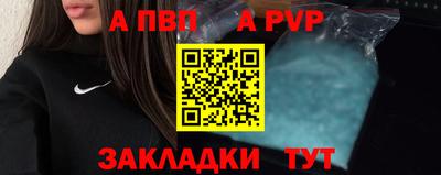 a pvp Моздок