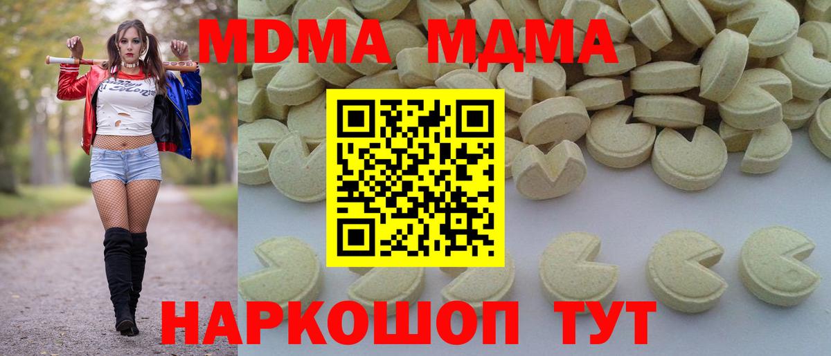 МДМА crystal  МДМА кристаллы  Вход с VPN  Феодосия 