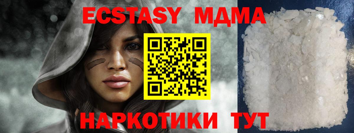 NBOMe  Кокаин  Феодосия  МДМА  Alpha PVP СК   Вход с VPN  Меф МЯУ МЯУ   Гашиш  Марихуана 