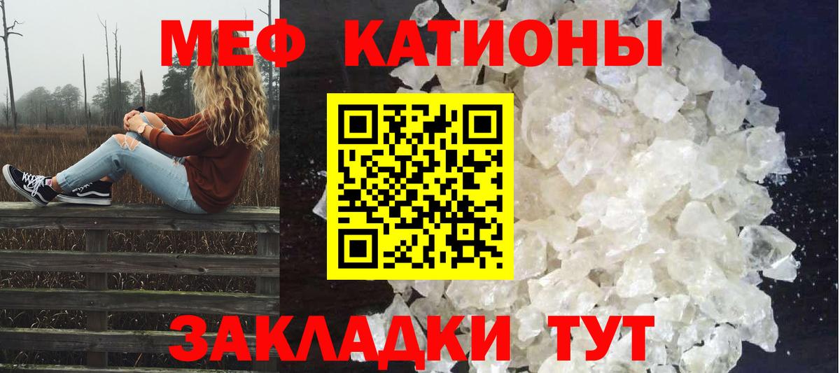 Меф mephedrone  Меф  Феодосия  Вход с VPN  Меф мяу мяу  МЕФ 