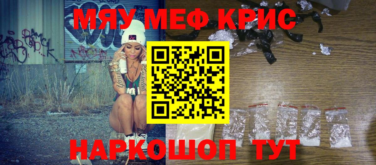 Меф мука Феодосия