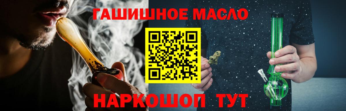 ТГК THC oil Феодосия