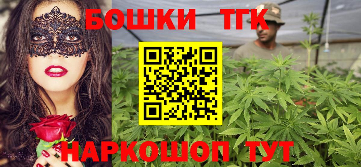 Шишки марихуана Ganja  МАРИХУАНА Ganja  Феодосия  Вход с VPN  Бошки марихуана THC 21% 